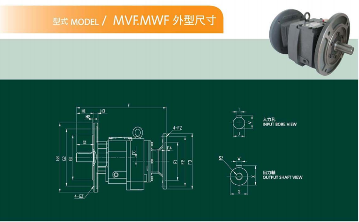 立式齿轮减速机图片